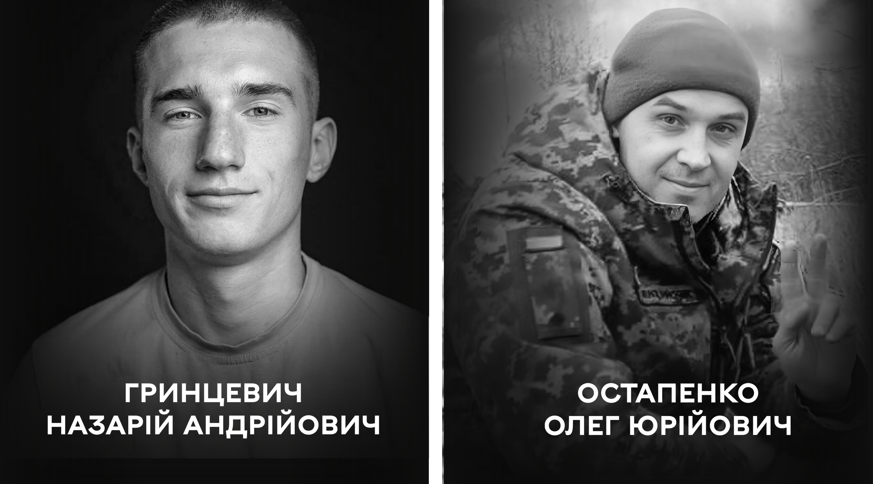 Сьогодні Вінниця скорботно проводжає у вічність полеглих Захисників – Гринцевича Назарія Андрійовича та Остапенка Олега Юрійовича